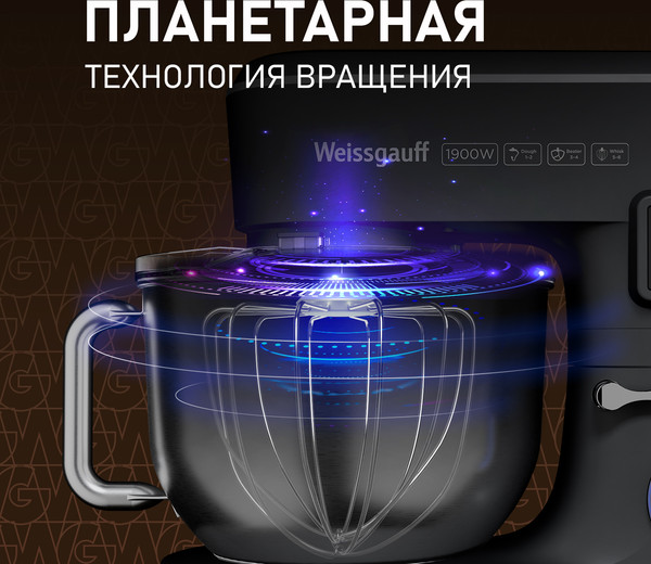 Миксер стационарный Weissgauff WSM 176 PDB Power Pro- фото9