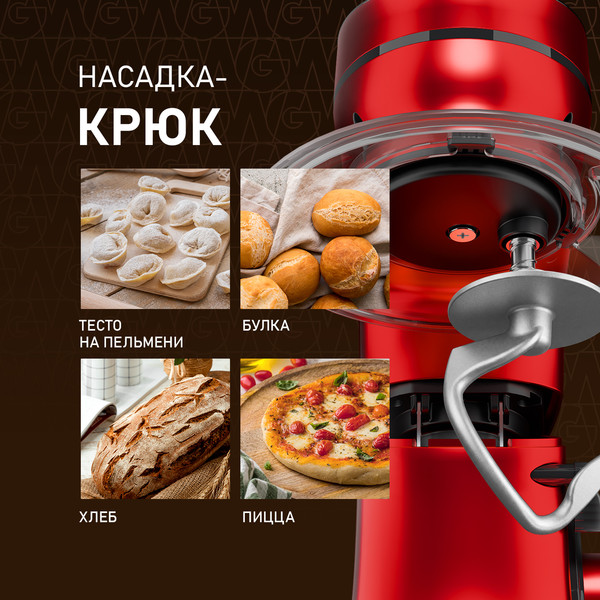 Миксер стационарный Weissgauff WSM 227 PDR Touch Screen Pro- фото2