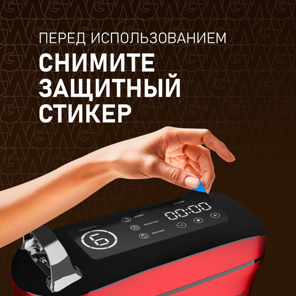 Миксер стационарный Weissgauff WSM 227 PDR Touch Screen Pro- фото7