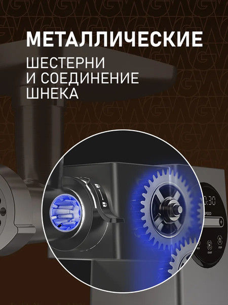 Мясорубка электрическая Weissgauff WMG 250 MD Ultra Silent- фото5