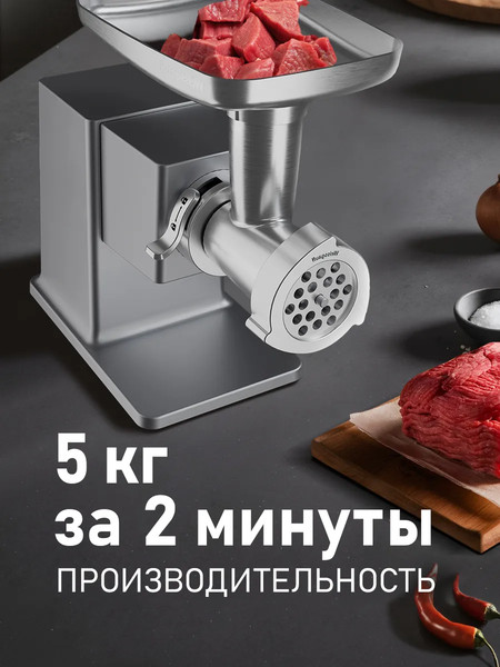 Мясорубка электрическая Weissgauff WMG 250 MD Ultra Silent- фото6