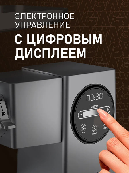 Мясорубка электрическая Weissgauff WMG 250 MD Ultra Silent- фото9