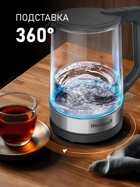Электрочайник Weissgauff WK 1700 EcoGlass Graphite- фото10