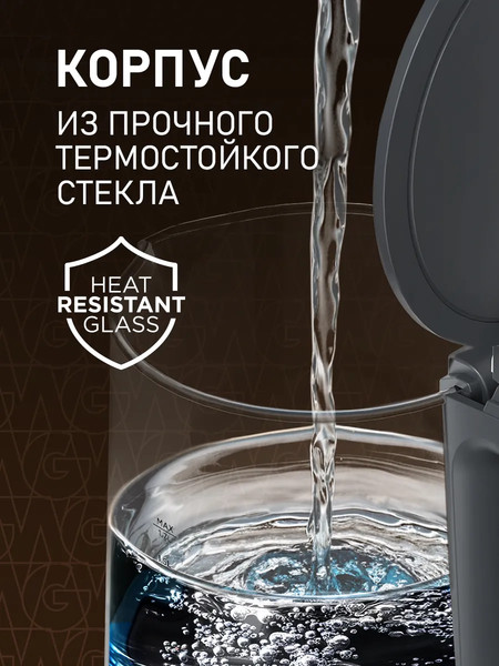 Электрочайник Weissgauff WK 1700 EcoGlass Graphite- фото5