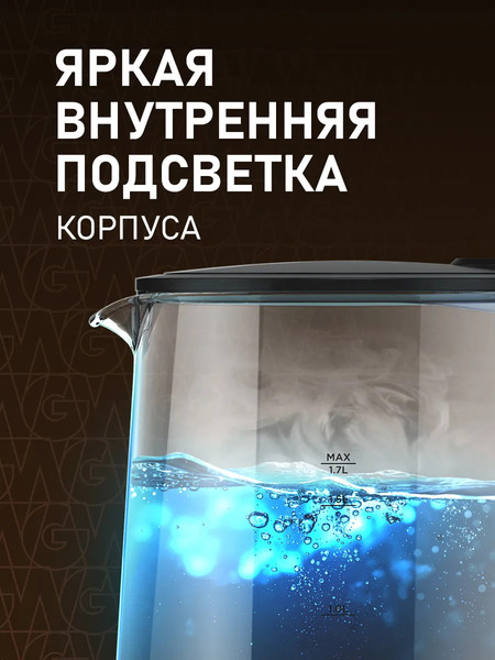 Электрочайник Weissgauff WK 1700 EcoGlass Graphite- фото7