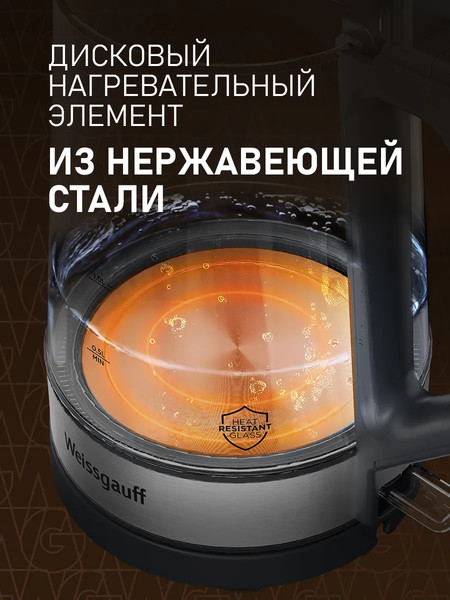 Электрочайник Weissgauff WK 1700 EcoGlass Graphite- фото8