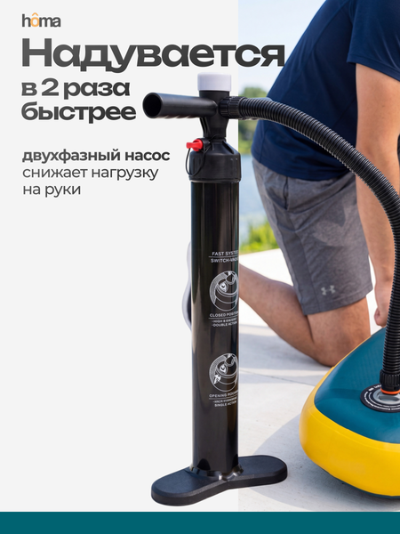 SUP-борд Homa SB-350-y- фото10
