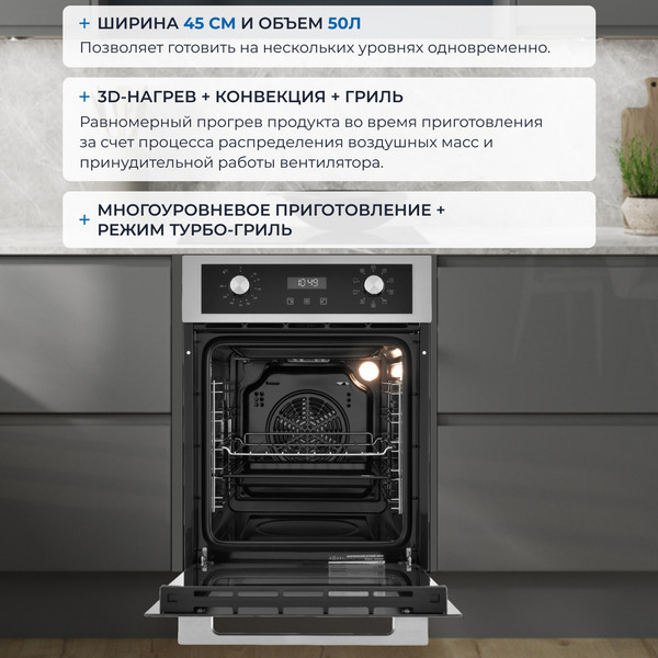 Электрический духовой шкаф Zugel ZOE452X- фото4