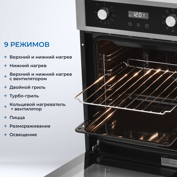 Электрический духовой шкаф Zugel ZOE452X- фото5