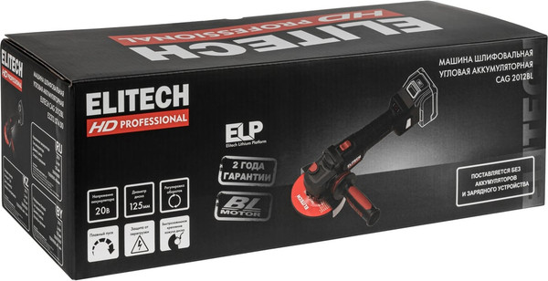 Угловая шлифовальная машина Elitech CAG 2012BL / 210314- фото10