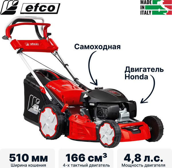 Газонокосилка бензиновая Efco Lr 53 Thx Allroad Plus 4 / 66239017E5- фото2