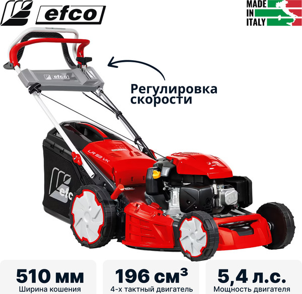 Газонокосилка бензиновая Efco Lr 53 Vk Allroad Plus 4 / 66239018E5- фото2
