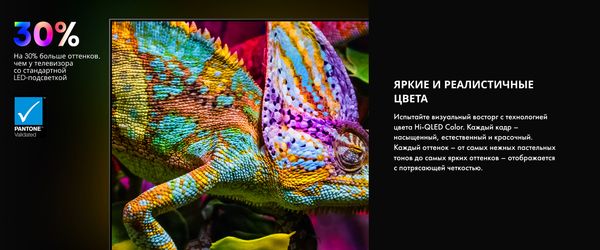 Телевизор Hisense 75
