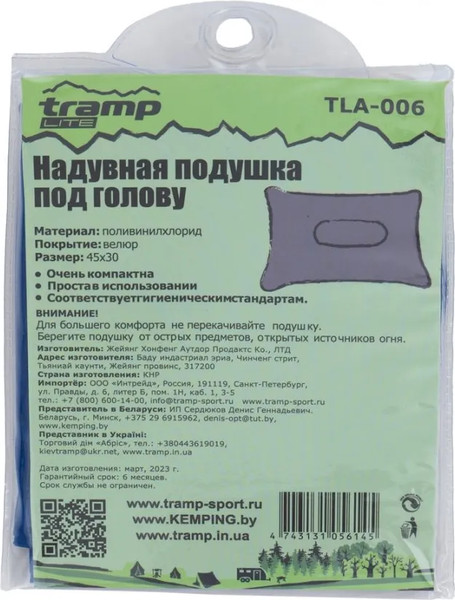 Подушка туристическая Tramp Lite / TLA-006- фото6