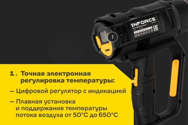 Строительный фен Inforce HG6520D- фото3