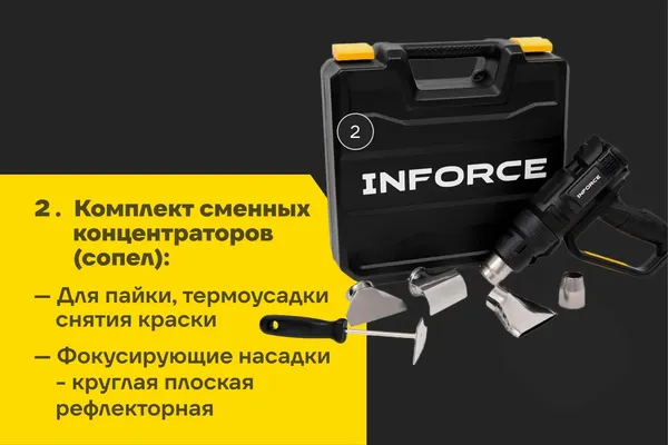 Строительный фен Inforce HG6520D- фото4