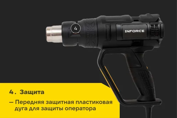 Строительный фен Inforce HG6520D- фото6