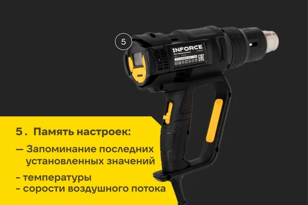 Строительный фен Inforce HG6520D- фото7