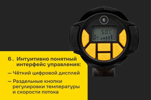 Строительный фен Inforce HG6520D- фото8