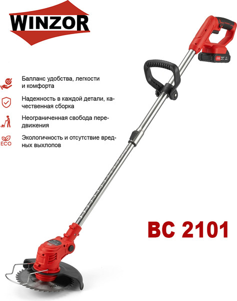 Триммер аккумуляторный Winzor BC2101- фото3