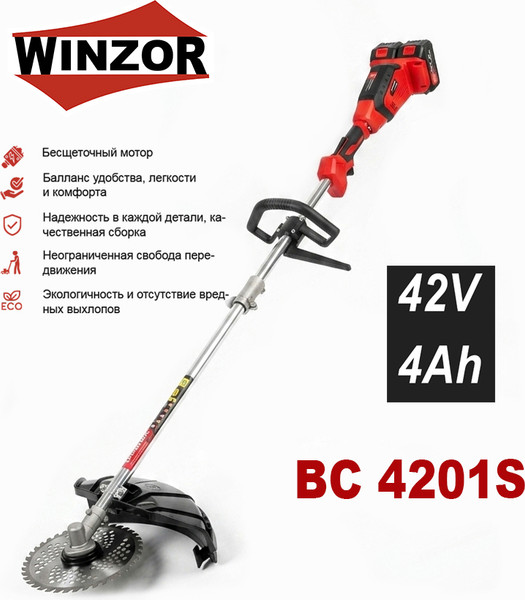 Триммер аккумуляторный Winzor BC4201S- фото4