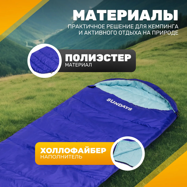 Спальный мешок Sundays ZC-SB010 + Туристический коврик Sundays Fitness GB-RF2018- фото4