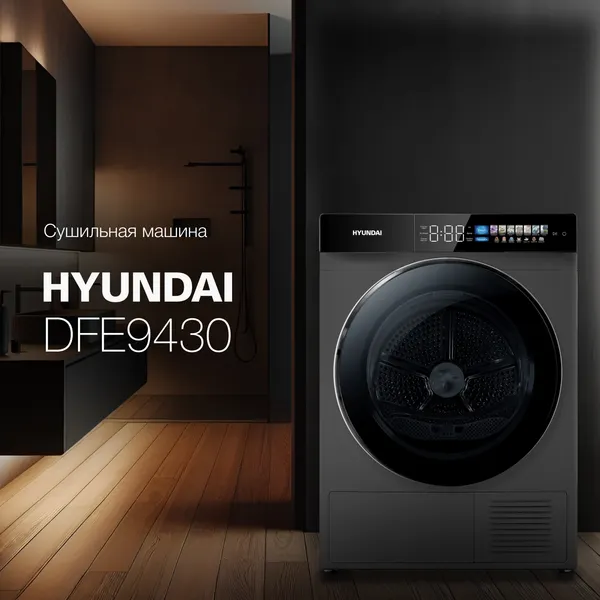 Сушильная машина Hyundai DFE9430- фото2