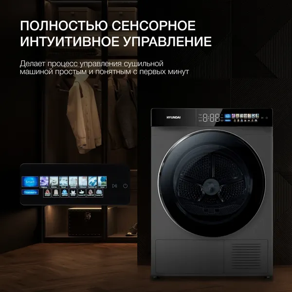 Сушильная машина Hyundai DFE9430- фото3