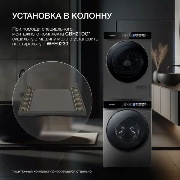 Сушильная машина Hyundai DFE9430- фото5