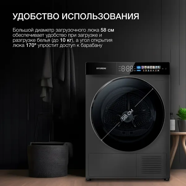 Сушильная машина Hyundai DFE9430- фото6