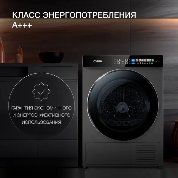 Сушильная машина Hyundai DFE9430- фото7