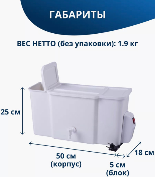 Бак для дачного умывальника Метлес-ММГ Водолей с ЭВН- фото3
