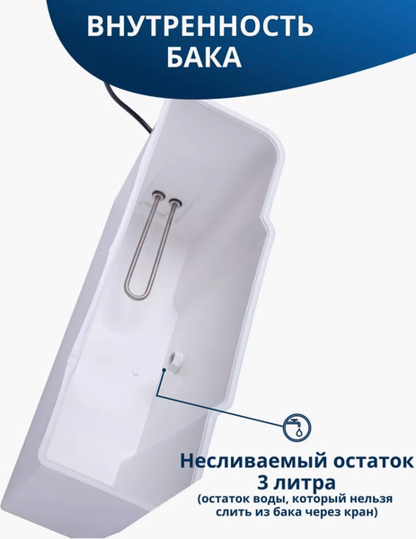 Бак для дачного умывальника Метлес-ММГ Водолей с ЭВН- фото5