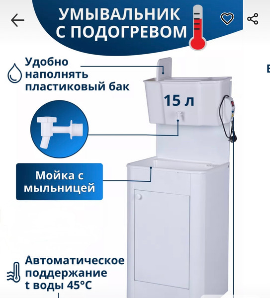 Умывальник для дачи Метлес-ММГ Водолей ПБ-ЭВН-ПМ-40х50- фото2