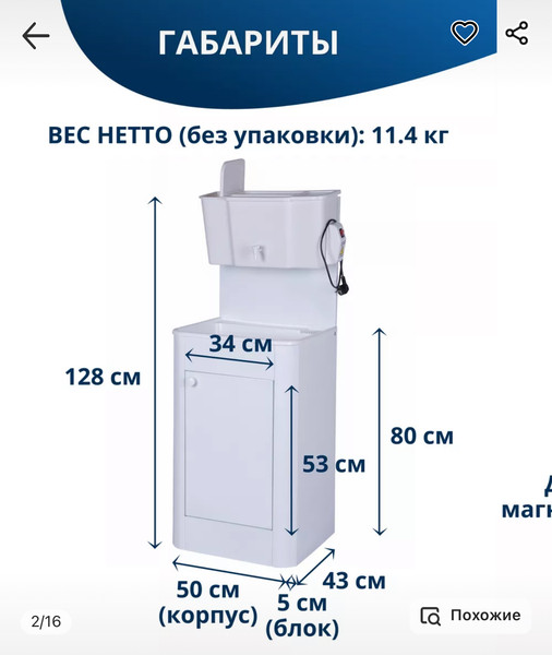 Умывальник для дачи Метлес-ММГ Водолей ПБ-ЭВН-ПМ-40х50- фото3