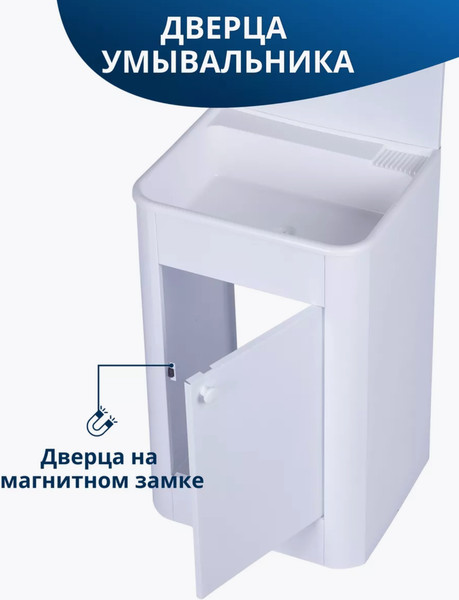 Умывальник для дачи Метлес-ММГ Водолей ПБ-ЭВН-ПМ-40х50- фото4