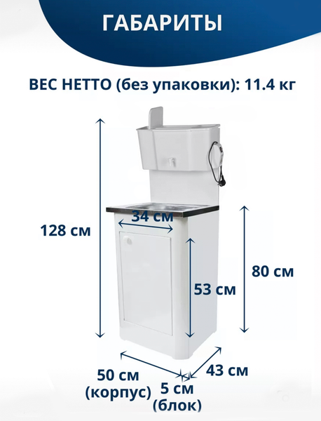 Умывальник для дачи Метлес-ММГ Водолей ПБ-ЭВН-НСМ-40х50- фото5