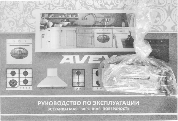 Газовая варочная панель Avex NS 3021 X- фото8