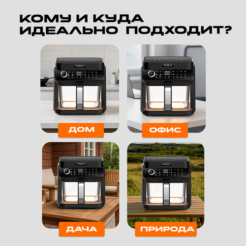 Аэрогриль RED Colorcook MC550- фото10