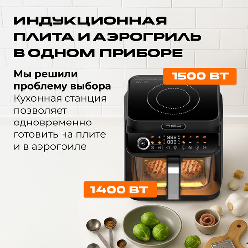 Аэрогриль RED Colorcook MC550- фото4