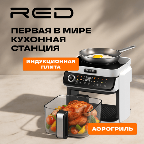 Аэрогриль RED Colorcook MC550W- фото4