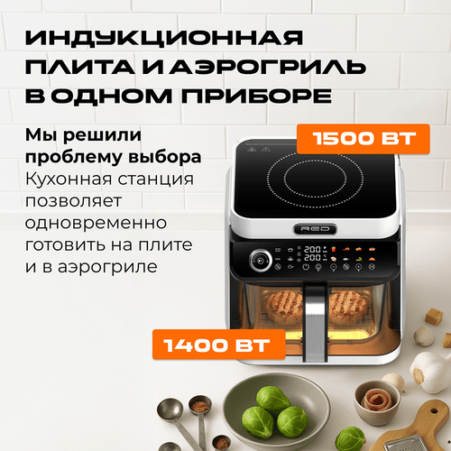 Аэрогриль RED Colorcook MC550W- фото5