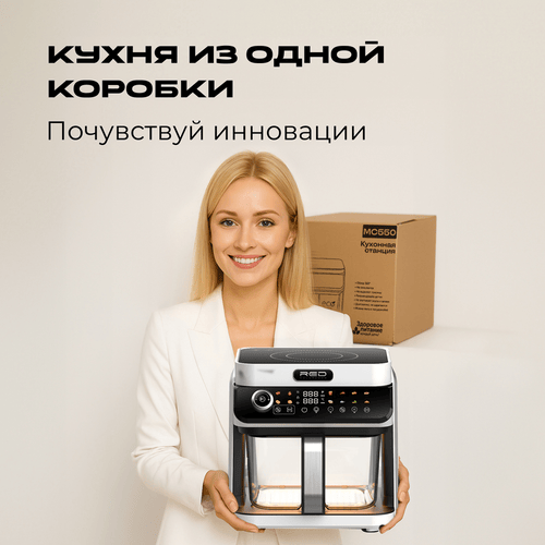 Аэрогриль RED Colorcook MC550W- фото6