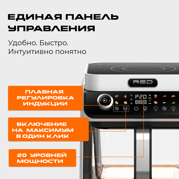 Аэрогриль RED Colorcook MC550W- фото8