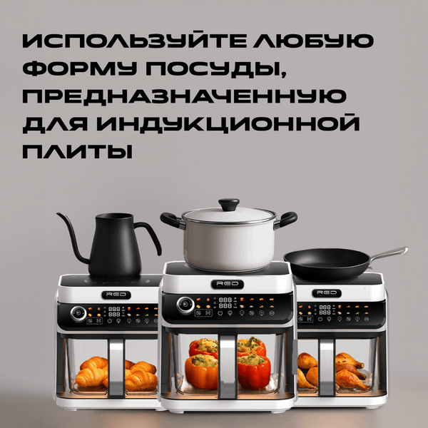 Аэрогриль RED Colorcook MC550W- фото9