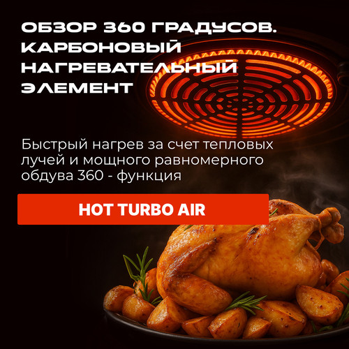 Аэрогриль RED Colorcook G500W- фото10