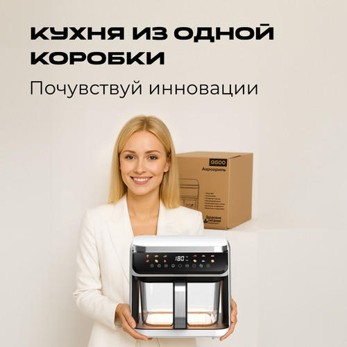 Аэрогриль RED Colorcook G500W- фото5