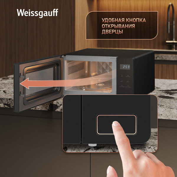 Микроволновая печь Weissgauff MWO-150- фото10