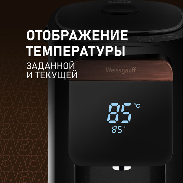 Термопот Weissgauff WWT 5010 DBG- фото4