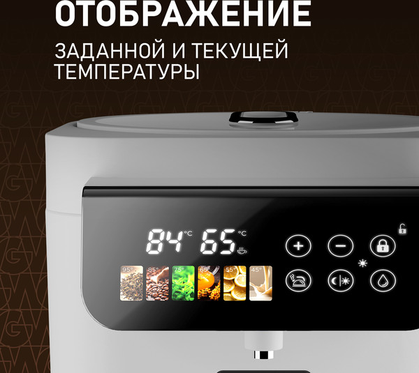 Термопот Weissgauff WWT 5020 ColorTouch DWx- фото10